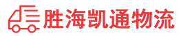 潮州到顺城区物流公司